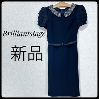 ブリリアントステージ(Brilliantstage)の新品未使用　ワンピース　黒　Brilliantstage パーティ　ドレス　卒業(ミディアムドレス)