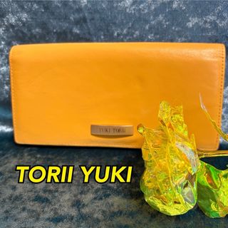 ユキトリイインターナショナル(YUKI TORII INTERNATIONAL)のF20【YUKI TORII 】一流ブランドレディース長財布、札入れ【中古】(財布)