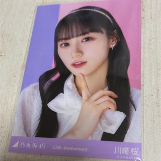 ノギザカフォーティーシックス(乃木坂46)の乃木坂46 川崎桜　生写真(アイドルグッズ)