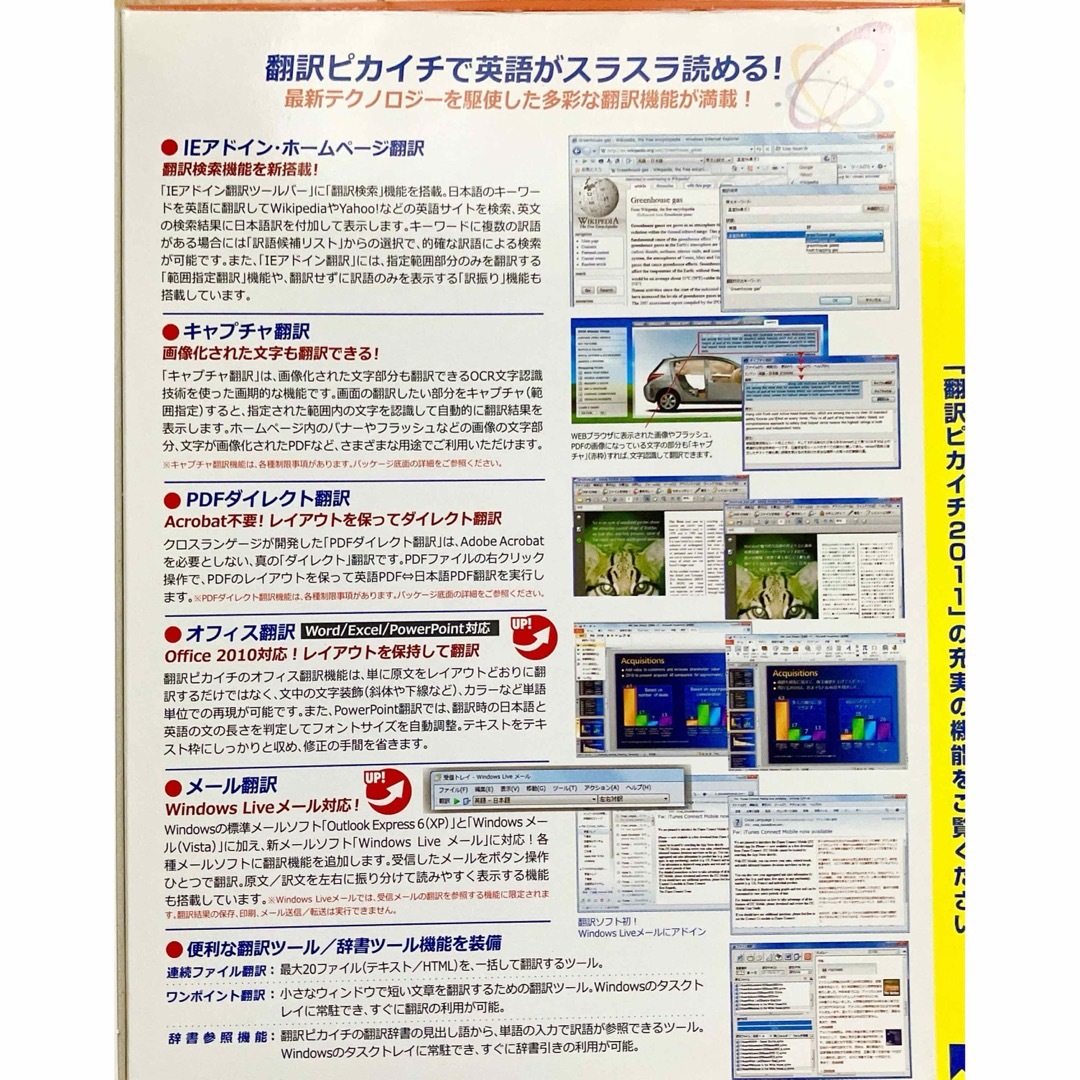 翻訳ピカイチ 2011 標準版　英日・日英翻訳ソフト　クロスランゲージ【箱無し】 スマホ/家電/カメラのPC/タブレット(その他)の商品写真