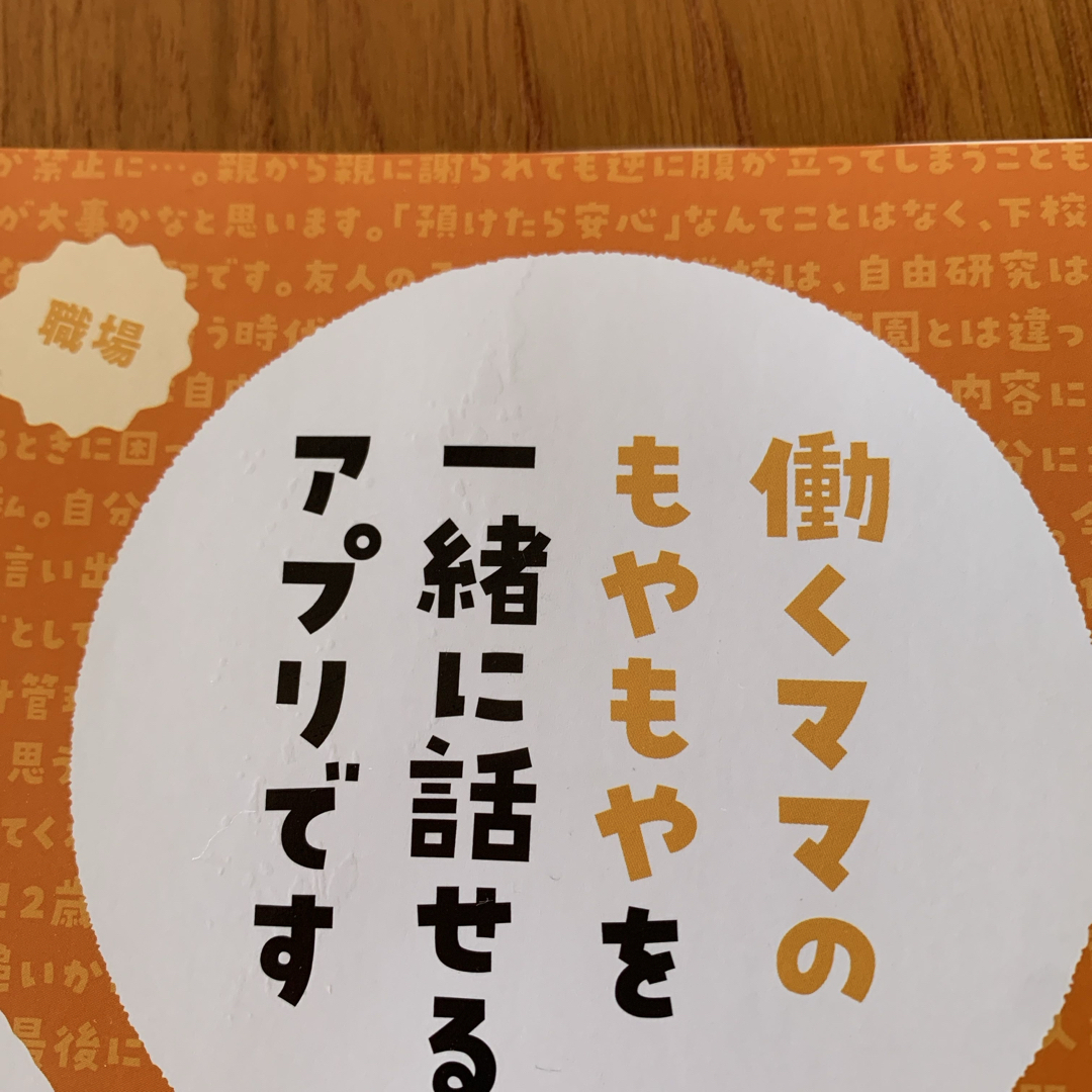 Benesse(ベネッセ)のサンキュ! 2024年 04月号 [雑誌] エンタメ/ホビーの雑誌(生活/健康)の商品写真