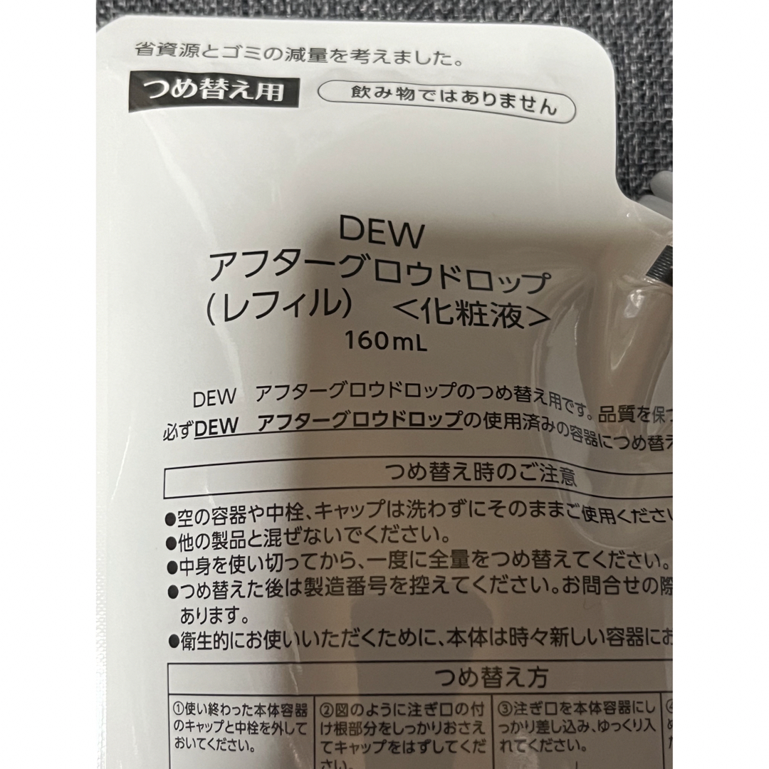 DEW(デュウ)の未使用品　DEW アフターグロウドロップ  本体、つめ替えセット コスメ/美容のスキンケア/基礎化粧品(化粧水/ローション)の商品写真