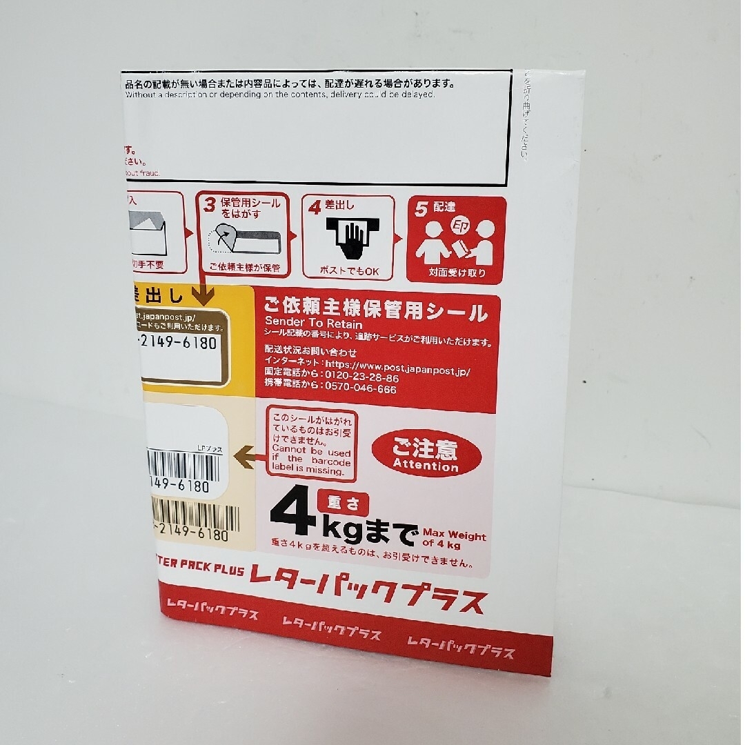 レターパックプラス 520 2枚 四つ折りの通販 by green's shop レターパックプラス 520 2枚 四つ折りの通販 by green's shop