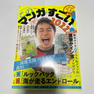 このマンガがすごい！(その他)