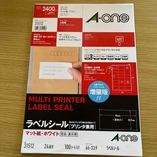 エーワン(A-one)の残30シート！3M エーワン ラベルシール31512(オフィス用品一般)