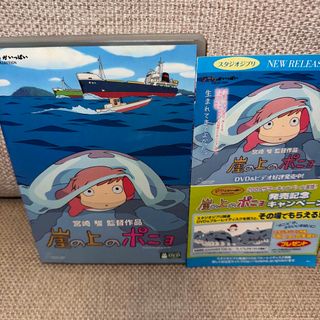 ジブリ(ジブリ)の崖の上のポニョ('08スタジオジブリ DVD2枚組)(アニメ)