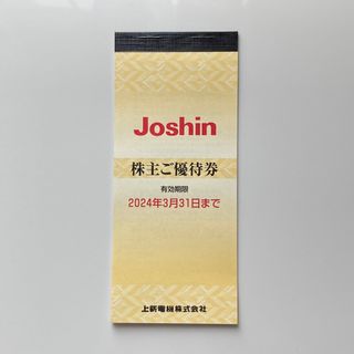 joshin株主ご優待券5000円分　新品(その他)