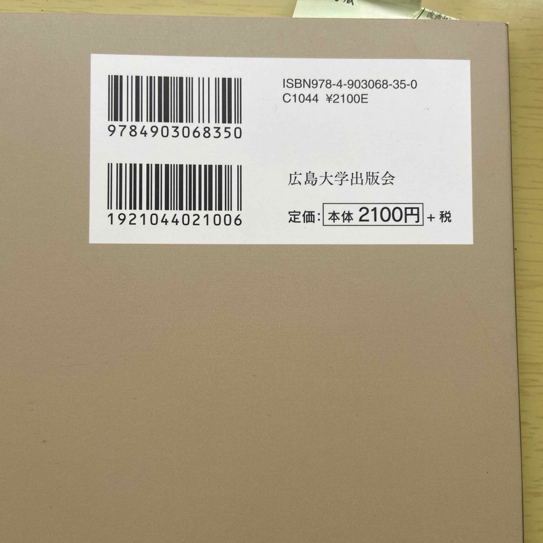 【送料無料】地表の変化 風化侵食地形土砂災害 エンタメ/ホビーの本(人文/社会)の商品写真