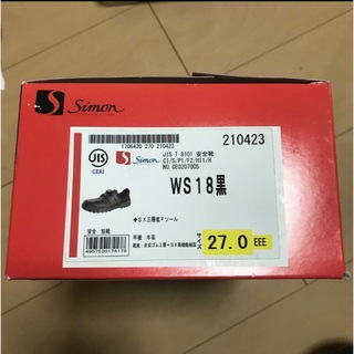 Simond - シモン 安全靴 WS38 26.5cm 新品未使用の通販 by どんでん's