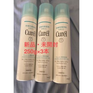 キュレル(Curel)のキュレル　 ディープモイスチャースプレー　 250g　3本セット(化粧水/ローション)