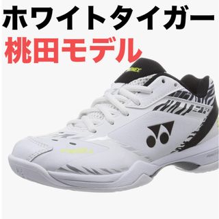 ヨネックス(YONEX)のバドミントンシューズ YONEX ヨネックス パワークッション 65 Z(バドミントン)