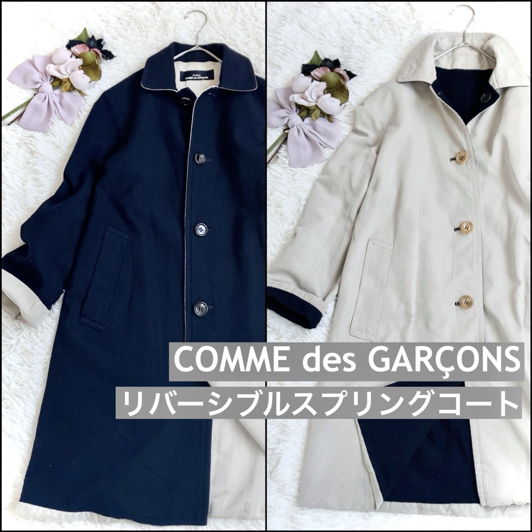 COMME des GARÇONSコムデギャルソン　リバーシブルスプリングコート | フリマアプリ ラクマ