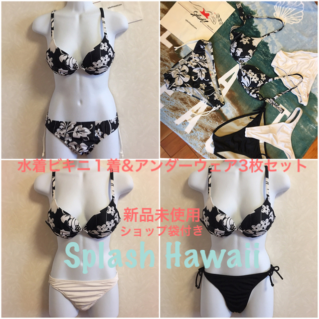 新品未使用 Splash Hawaii ハイビスカス&リーフ柄ビキニ他 | cao.com.ec
