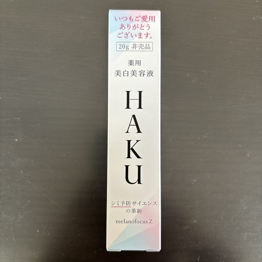 HAKU（SHISEIDO）(ハク)のHAKU メラノフォーカスZ(20g) コスメ/美容のキット/セット(サンプル/トライアルキット)の商品写真