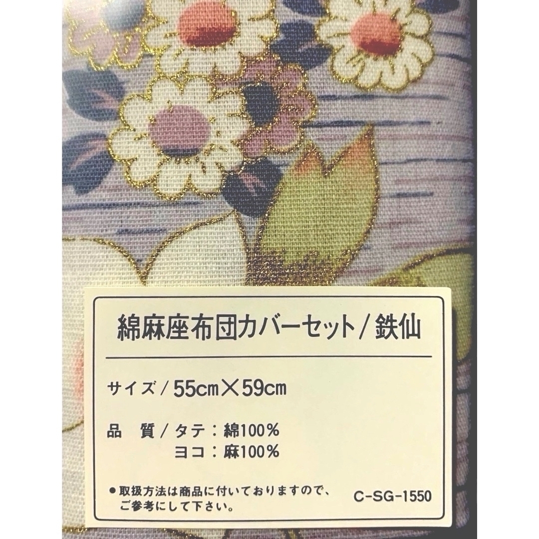 【新品】座布団カバー 5枚セット 綿麻 鉄仙 花柄 和柄 インテリア/住まい/日用品のインテリア小物(クッションカバー)の商品写真