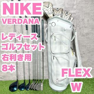 ナイキ(NIKE)のNIKE ナイキ　VERDANA レディース W ゴルフクラブセット　8本 右(クラブ)