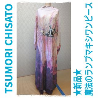 ツモリチサト(TSUMORI CHISATO)の売り切りセール★ツモリ チサト【新品】魔法のランプマキシワンピース(ロングワンピース/マキシワンピース)