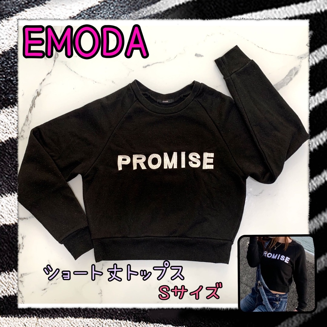 EMODA(エモダ)のEMODA エモダ　ショート丈トップス　トレーナー　Sサイズ レディースのトップス(トレーナー/スウェット)の商品写真