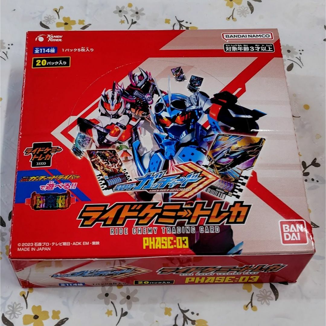 BANDAI(バンダイ)のライドケミートレカ仮面ライダーガッチャードPHASE:03未開封BOX★匿名配送 エンタメ/ホビーのトレーディングカード(Box/デッキ/パック)の商品写真