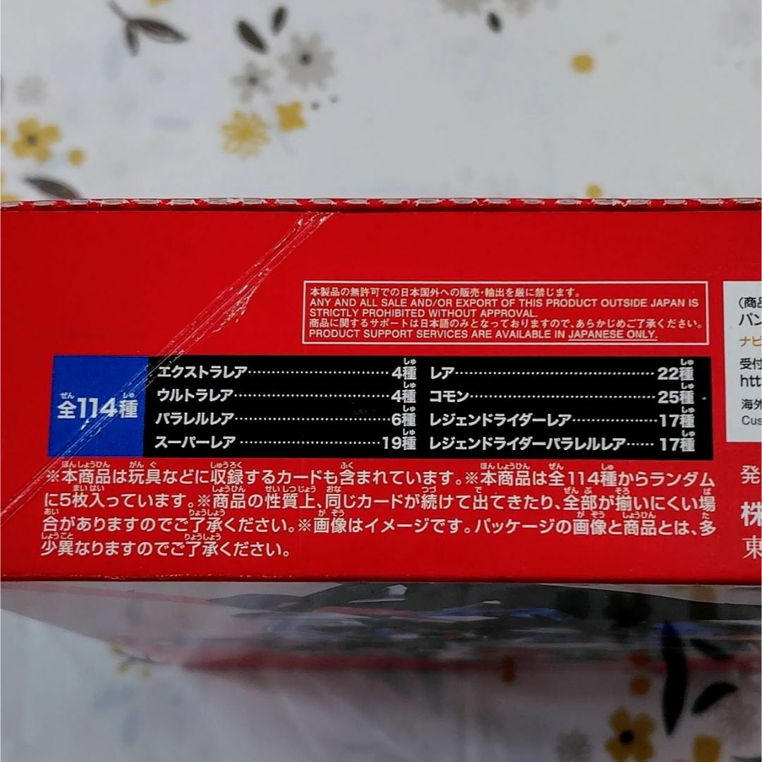 BANDAI(バンダイ)のライドケミートレカ仮面ライダーガッチャードPHASE:03未開封BOX★匿名配送 エンタメ/ホビーのトレーディングカード(Box/デッキ/パック)の商品写真