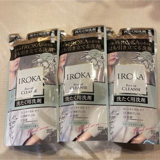 新品IROKA洗濯洗剤、イロカ詰め替え用3袋セット液体洗剤(洗剤/柔軟剤)