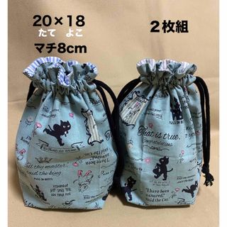 　ネコ柄　巾着袋　コップ袋　２枚セット　(外出用品)