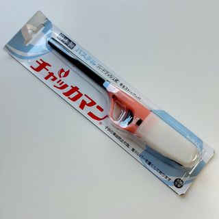 チャッカマン(日用品/生活雑貨)