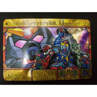 エスディーガンダム(SD Gundam（BANDAI）)の新約SDガンダム　4(シングルカード)