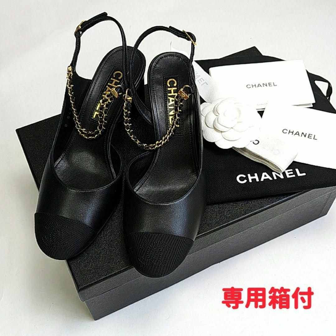 CHANEL(シャネル)の未使用さん♥CHANEL シャネル スリングバック パンプス 35.5C レディースの靴/シューズ(ハイヒール/パンプス)の商品写真