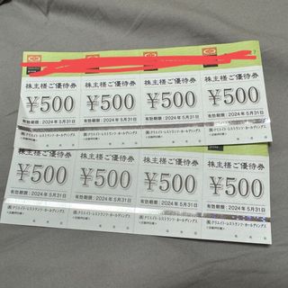 ☆元気寿司、魚べい 株主優待券 500円×14枚 7,000円の通販 by