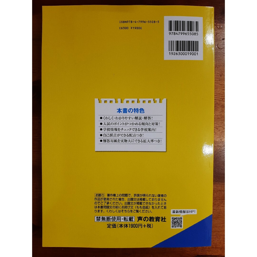 大宮開成高等学校３年間スーパー過去問２０２１年度 エンタメ/ホビーの本(語学/参考書)の商品写真