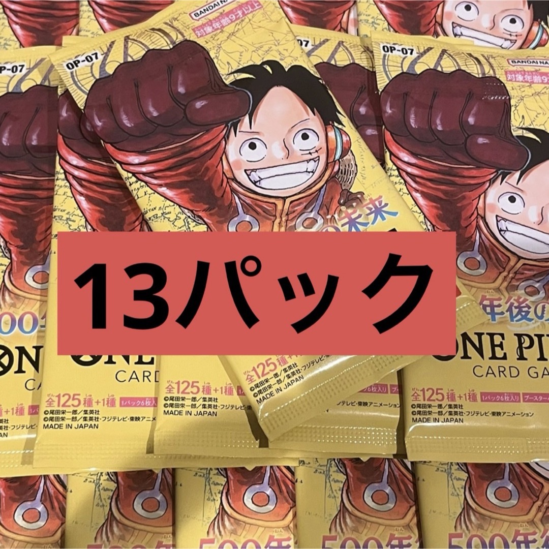 ONE PIECE(ワンピース)の500年後の未来　13パック エンタメ/ホビーのトレーディングカード(Box/デッキ/パック)の商品写真