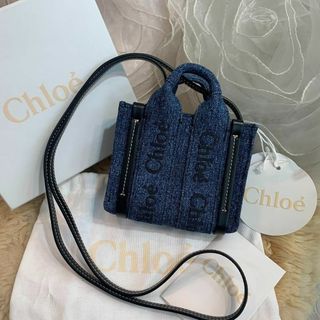 クロエ(Chloe)の☆新品未使用☆CHLOE ウッディー ナノ トート ミニポシェット デニム(ショルダーバッグ)