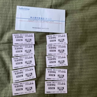 西武鉄道乗車券10枚(鉄道乗車券)