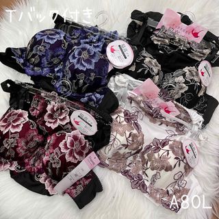 Tバック付き☆A80L❤︎盛れるブラショー  4set 女装 男の娘に大人気！(ブラ&ショーツセット)