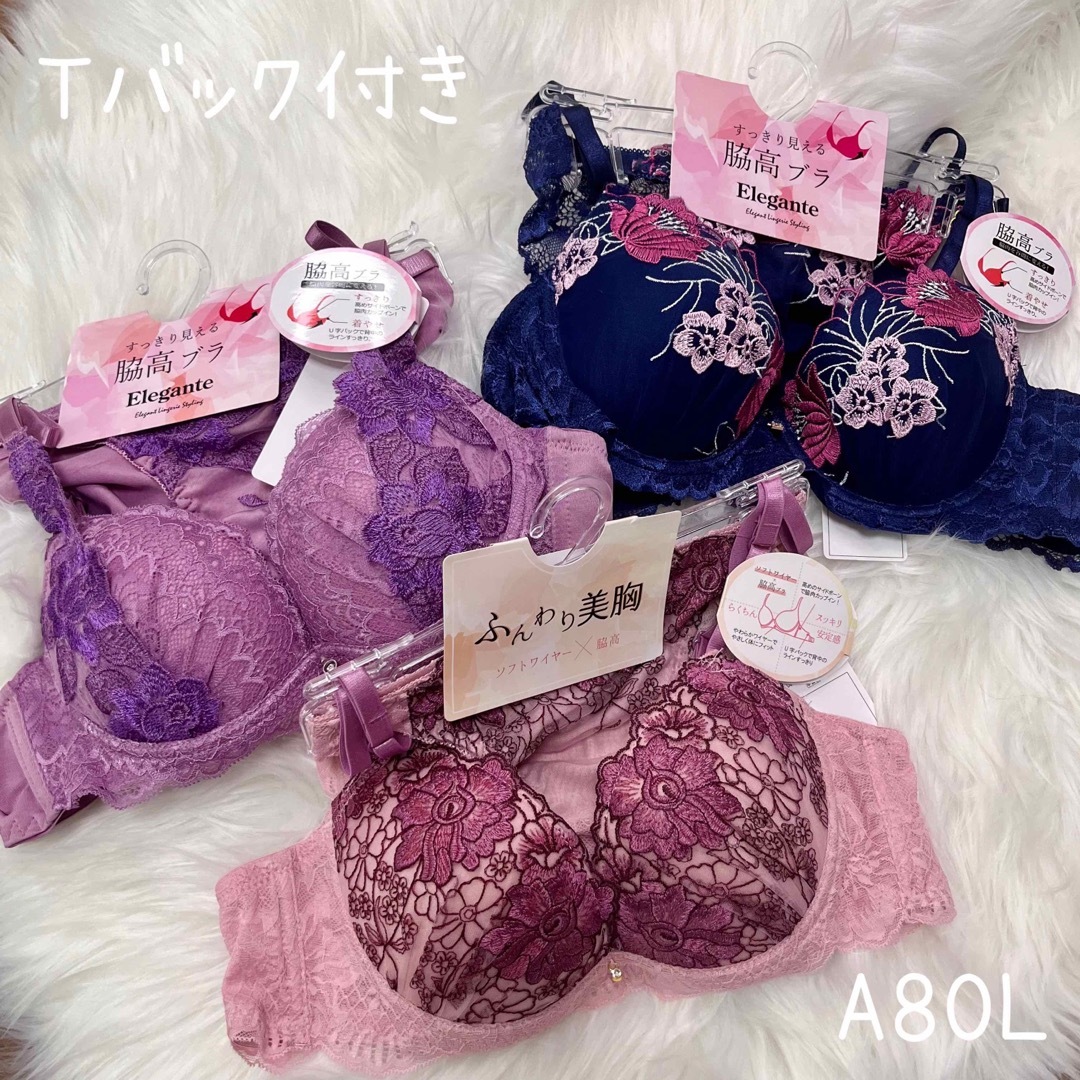 Tバック付き☆A80L❤︎盛れるブラショー  3set 女装 男の娘に大人気！① レディースの下着/アンダーウェア(ブラ&ショーツセット)の商品写真