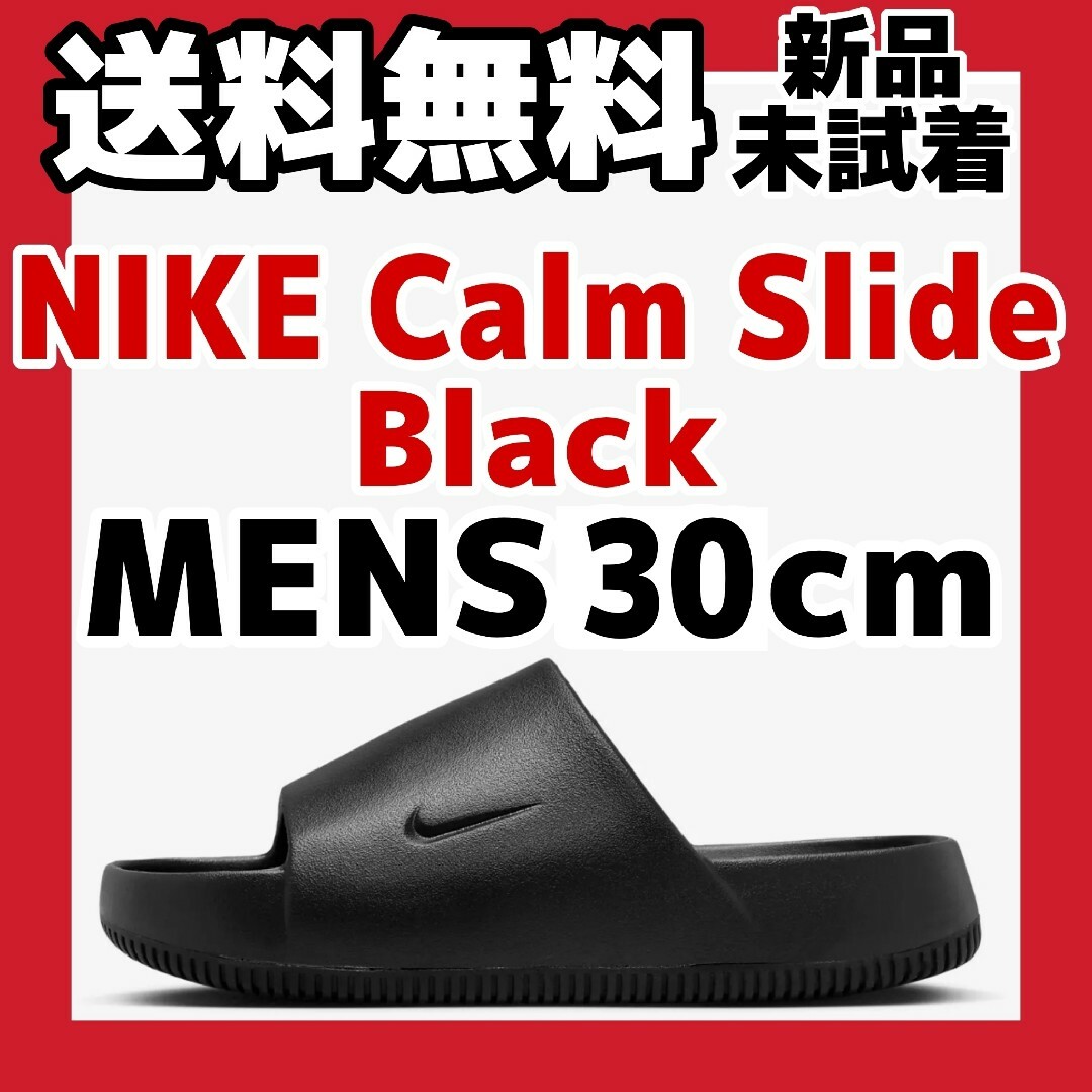 NIKE(ナイキ)の30cm Nike Calm Slide Black ナイキ カームスライド メンズの靴/シューズ(サンダル)の商品写真