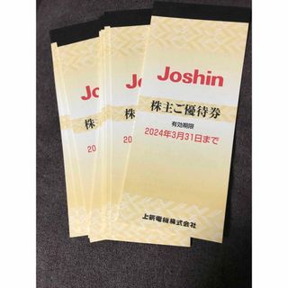 ゼビオ 株主優待券 20%引1枚＋10％引4枚 ヴィクトリア ゴルフ