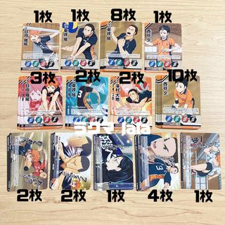 ハイキュー バボカ ノーマル レア R キラ カード 日向 西谷 烏野 ハイキュー バボカ ノーマル レア R キラ カード 日向 西谷 烏野