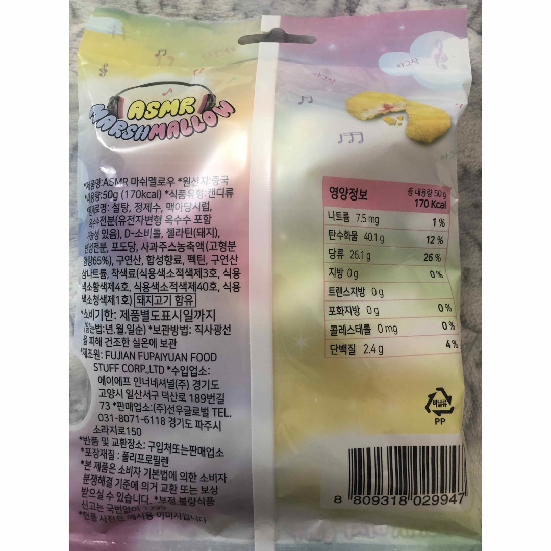 韓国お菓子⭐︎ASMRマシュマロ ⭐︎ 食品/飲料/酒の食品(菓子/デザート)の商品写真