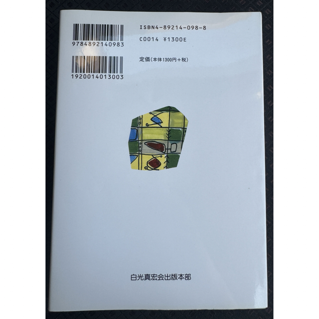 責めてはいけません エンタメ/ホビーの本(人文/社会)の商品写真