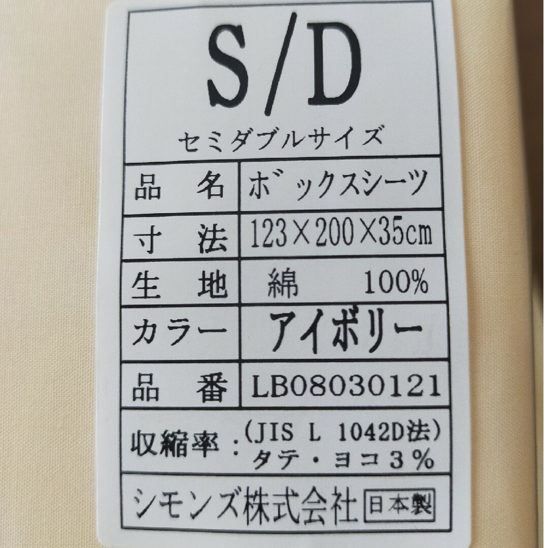 SIMMONS(シモンズ)のT様専用　シモンズボックスシーツ キッズ/ベビー/マタニティの寝具/家具(タオルケット)の商品写真