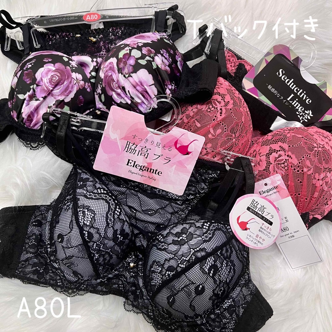 Tバック付き☆A80L❤︎盛れるブラショー  3set 女装 男の娘に大人気！② レディースの下着/アンダーウェア(ブラ&ショーツセット)の商品写真