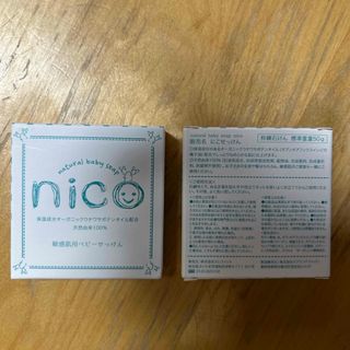 ニコ(NICO)のnico 石鹸 2個セット(ボディソープ/石鹸)