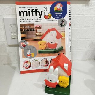 タカラジマシャ(宝島社)のｍｉｆｆｙおうち型キッチンツールＢＯＯＫ(住まい/暮らし/子育て)