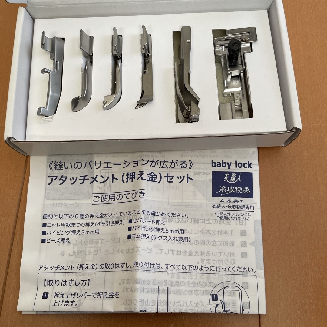 JUKI(ジューキ)のアタッチメント(押え金)セット ハンドメイドの素材/材料(各種パーツ)の商品写真