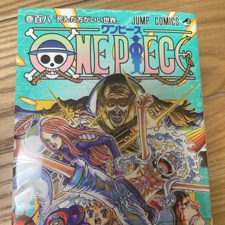 ＯＮＥ　ＰＩＥＣＥ　108巻(少年漫画)