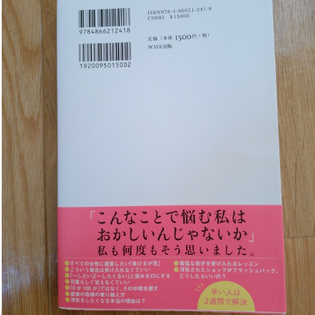 誰にも言えない夫婦の悩み相談室 エンタメ/ホビーの本(ノンフィクション/教養)の商品写真