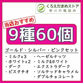 リンツ(Lindt)の【箱詰・スピード発送】9種60個 リンツ リンドール アソート チョコレート(菓子/デザート)