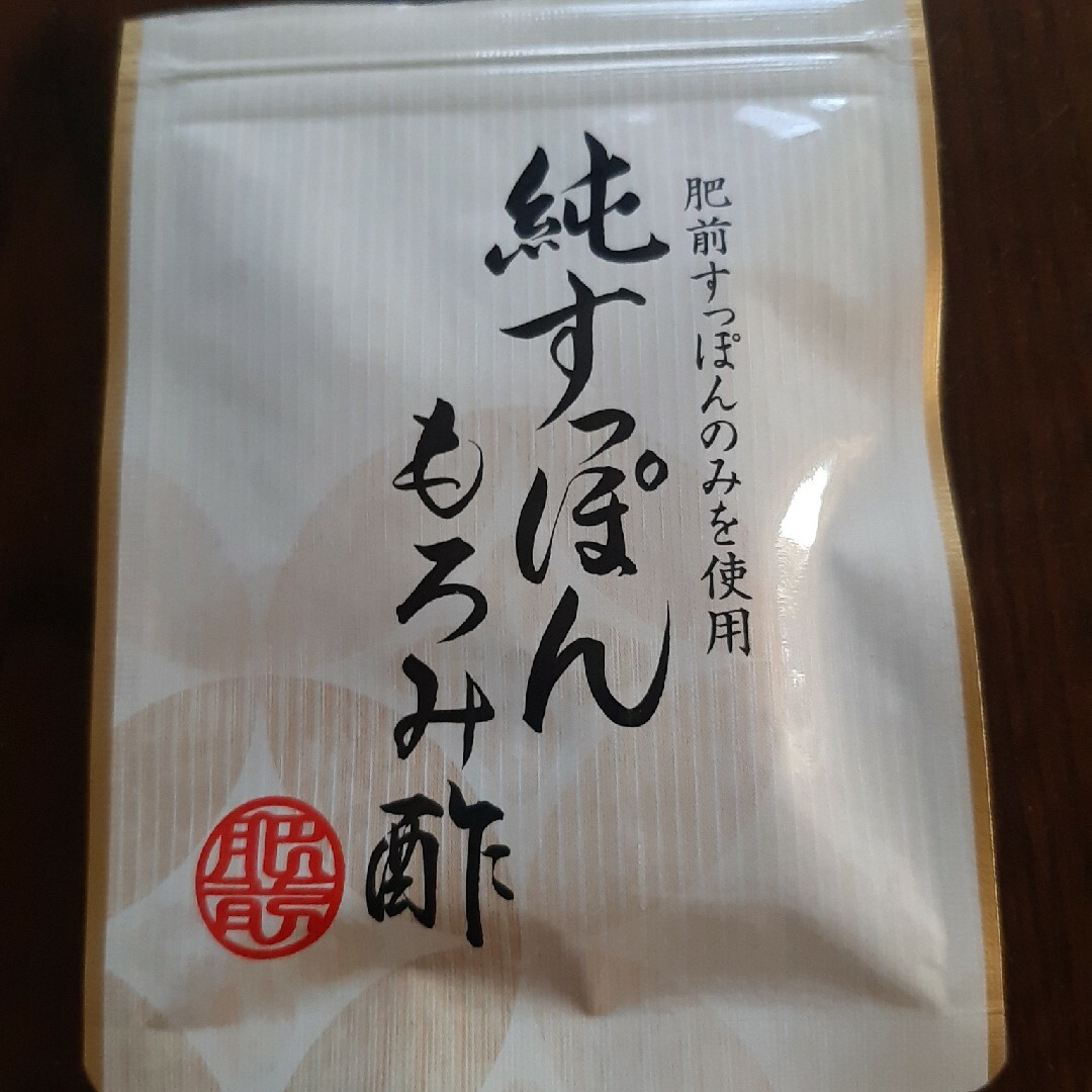 協和食研(キョウワショクケン)の純すっぽんもろみ酢　開封品　お試し コスメ/美容のダイエット(ダイエット食品)の商品写真